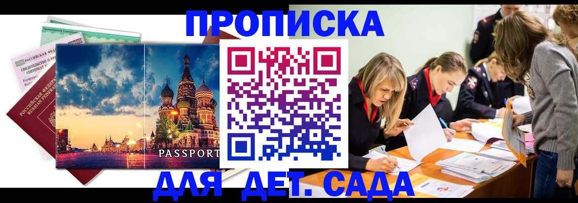 прописка штамп в Таштаголе