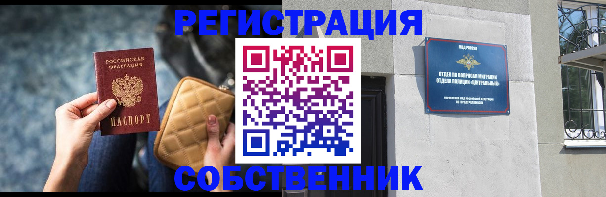 регистрация в Таштаголе